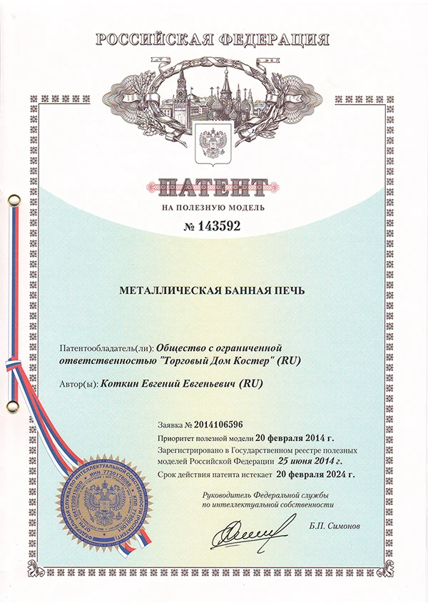 Первый патент! Комбинированная топка печи